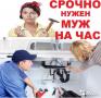 Мелкий ремонт в доме.