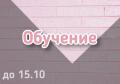 Обучение электроэпиляции – практические занятия