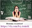 ЦЕНТР ПОМОЩИ СТУДЕНТАМ 