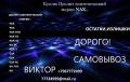 Куплю Цеолит синтетический марки Cax…. срочно