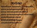 Куплю аниониты