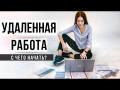 Подработка в veчернее время