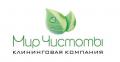 Профессиональный клининг,уборка помещений