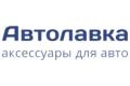 Автолавка — Аксессуары для авто