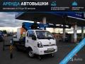 Аренда автовышки 16 18 22 24 26 28 30 32 36 40 45 метров