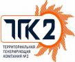 ПАО «ТГК- 2» реализует неликвиды