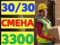 Комплектовщики ВАХТА с БЕСПЛАТНЫМ проживанием в Москве и области.