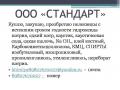 Куплю, закупаю, преобретаю нелеквиды с истекшим сроком годности