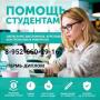 Написать курсовую работу в Перми