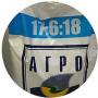 Удобрение универсальное АгроМастер 17-6-18 500г