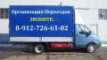 ПОМОЖЕМ С ПЕРЕЕЗДОМ (ГРУЗЧИКИ.ГАЗЕЛИ)