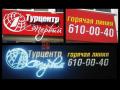Любые виды рекламы в Коломне