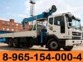 Грузоперевозки Манипулятором и Услуги Аренда Автокрана Автовышки - Юг Мос.Обл.