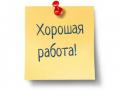 Работа или карьера