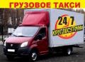 8-960-924-13-99.Заказ ГАЗели,грузчиков, недорого,           .