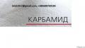 Карбамид, селитра аммиачная,  сера комовая, гранулированная, DAP, марки NPK