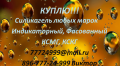 Силикагель КСКГ Покупаю