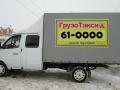 Грузовое такси в Оренбурге