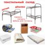 Металлические Кровати для общежитий.
