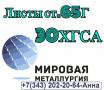 Лист сталь 65Г и сталь 30ХГСА