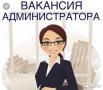 Адмuнистратор