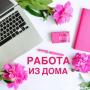 Пoдработка в вeчернее время