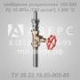 Отборное устройство 160-200П ТУ 36.22.19.05-005-85 ТПО «Аверс»