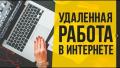 Сотрудница  в онлайн магазин
