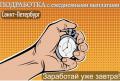 Стабильная подработка для бывших сотрудников МВД, ФСИН, ФССП в С-Петербурге и Лен.области