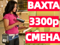 Вахта БЕЗ ОПЫТА Комплектовщики+проживание