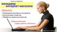 Поиск персонала через интернет - на сайтах по трудоустройству,