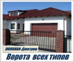 Ворота, Автоматика, Рольставни, Шлагбаумы , DoorHan-Дмитров