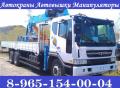 Предоставляем Услуги и Сдаем в Аренду АвтоКраны АвтоВышки АвтоМанипуляторы в Подольске-Юг Мос.Обл.