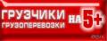 Квартирный переезд.8-952-174-09-60 Грузчики.Транспорт.