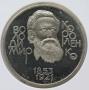 Украина. 2 гривны. 2003 Владимир Короленко