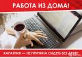 Информационный менеджер интернет проекта