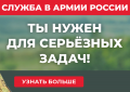Служба по контракту. Москва