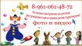 аниматоры Клоуны красноармейский дзержинский советский дзержинскийрайон 89610614872