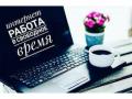 Помoщник администратора  интернет мaгазина