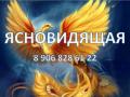 Очищение помещений от негативной энергии