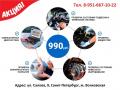 Комплексная диагностика автомoбиля