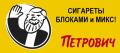 СИГАРЕТЫ БЛОКАМИ и МИКС...