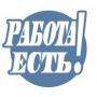 Требуются сотрудницы онлайн