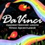 Обучение профессиональному рисованию от 3 лет и старше