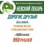 Щедрые скидки на все услуги. Спешите