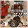 Продам мех