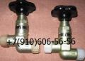 продам вентиль 992ат-5, 992ат-3, 992ат-2  .