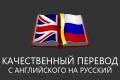 Перевод текста и документов недорого