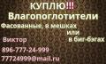 Закупаю Силикагель Индикаторный