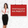 Секретарь-делопроизводитель